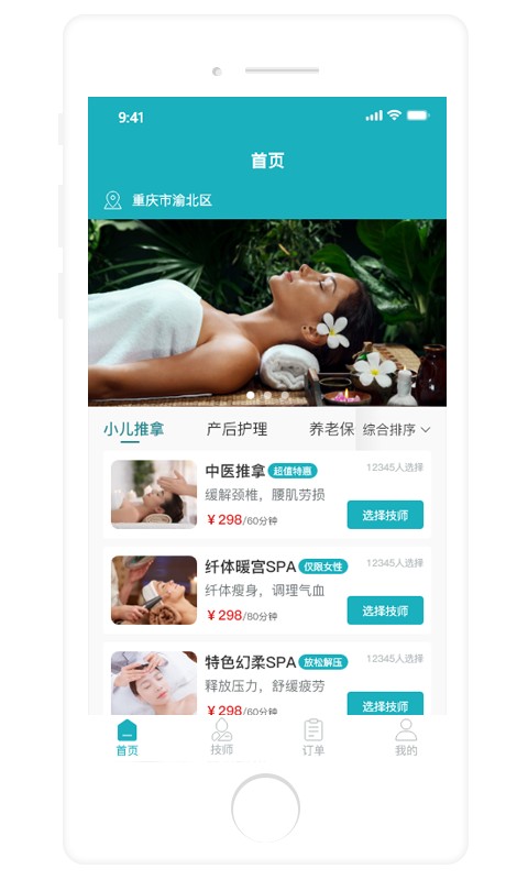 康悦到家截图0