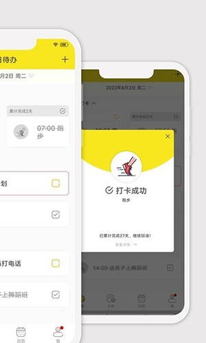 Utodo小清单截图1
