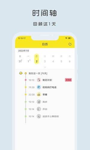 Utodo小清单截图3