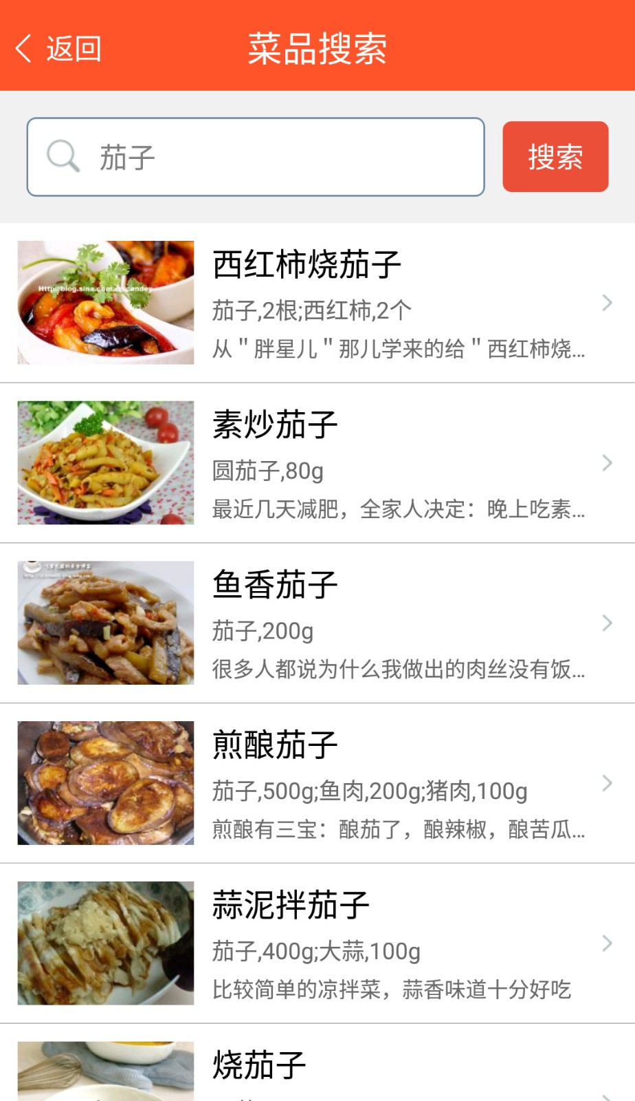家常菜食谱大全最新版截图2
