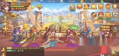 三国杀名将传官服