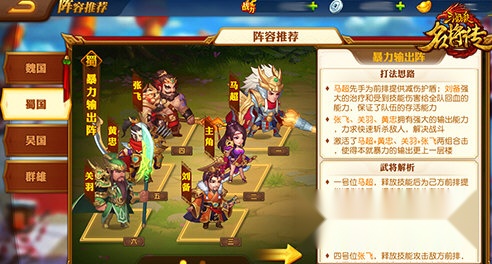 三国杀名将传官服