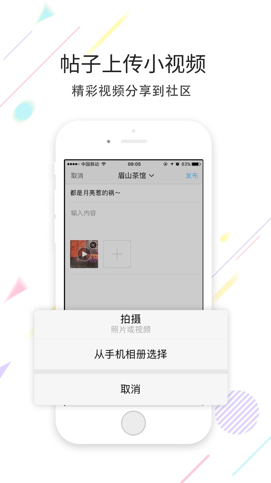 眉山人网截图0