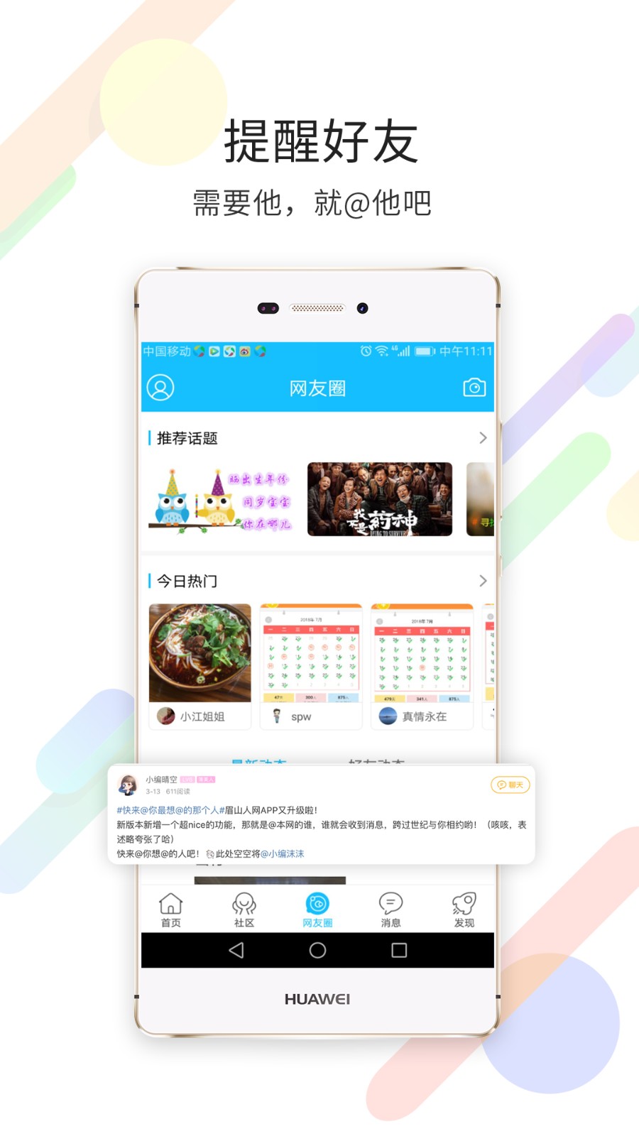 眉山人网截图2