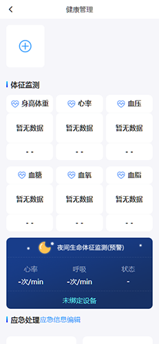 中军健康截图0