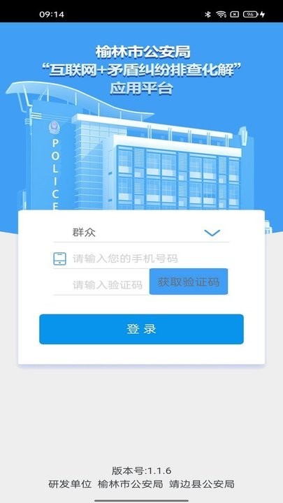 矛盾纠纷排查截图0