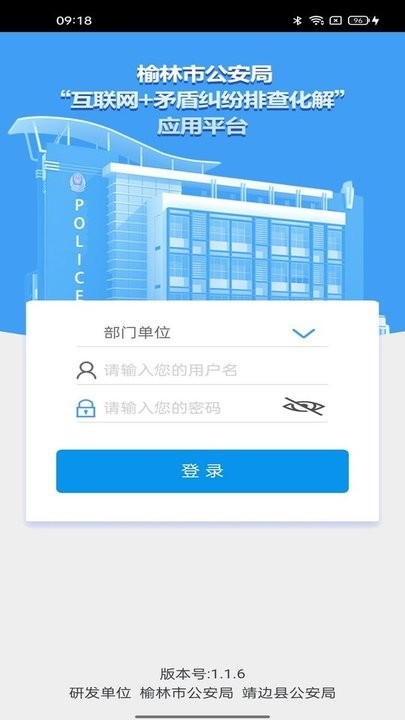 矛盾纠纷排查截图1