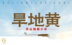 智农谷安装