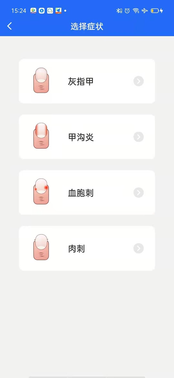 源思康商家版截图2