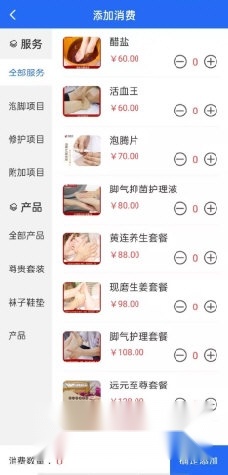 源思康商家版