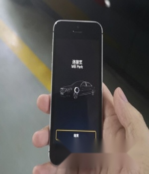 奔驰遥控泊车助手手机版