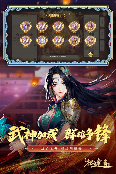 绿色征途2026最新版截图1