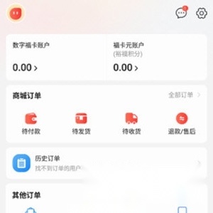 裕福商城