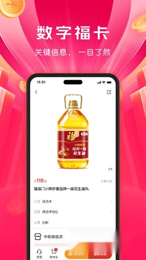 裕福商城