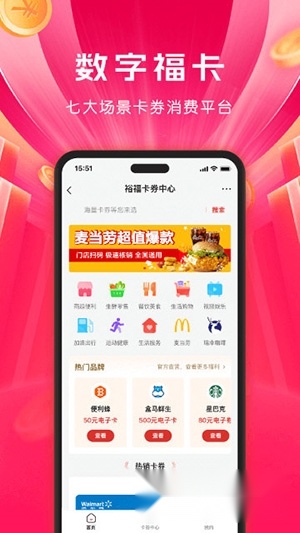 裕福商城