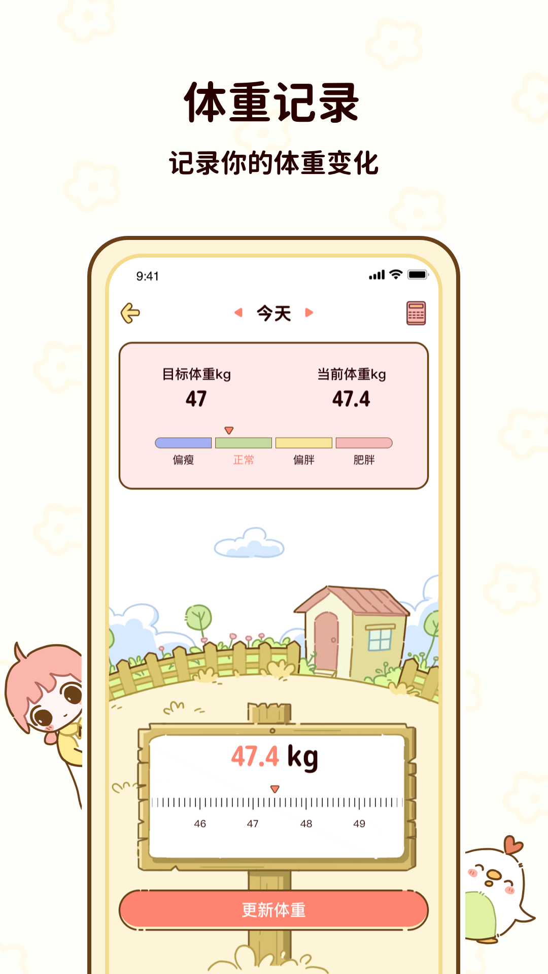 减脂食谱截图3