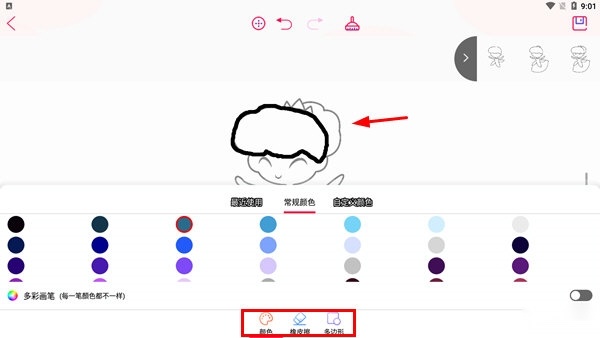 画图软件