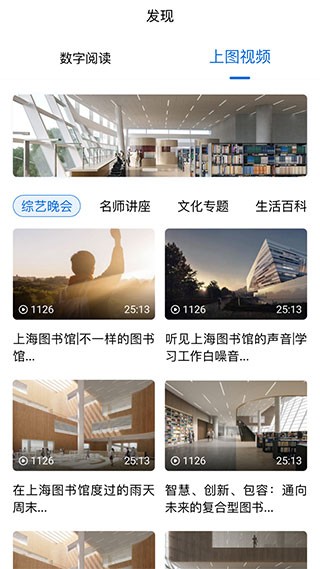 上海图书馆截图3