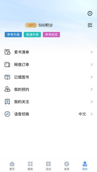 上海图书馆截图4