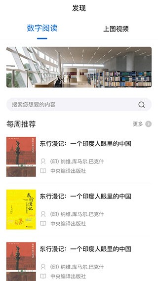 上海图书馆截图0