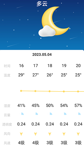星辰充电截图2