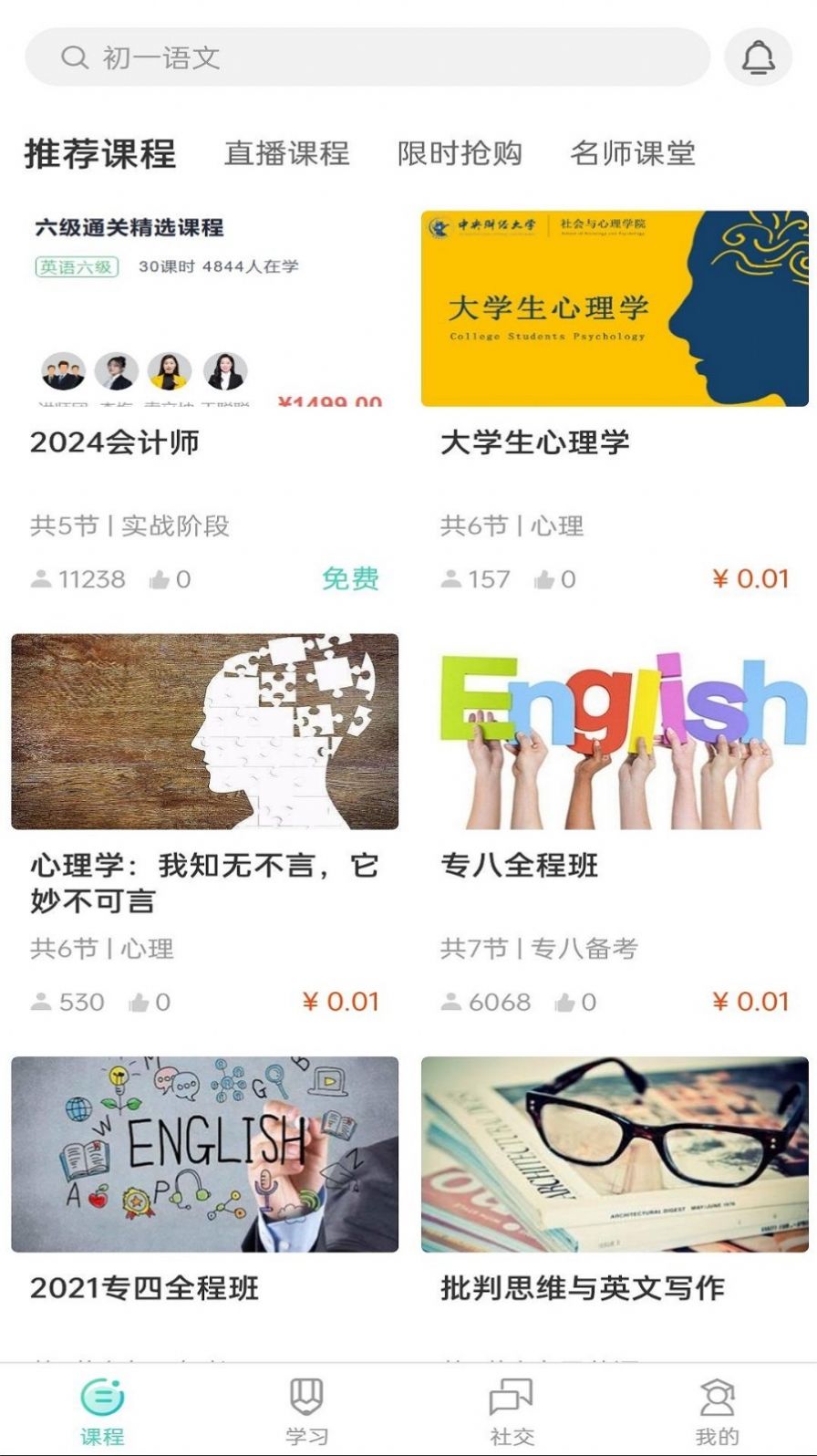 明创教育截图1