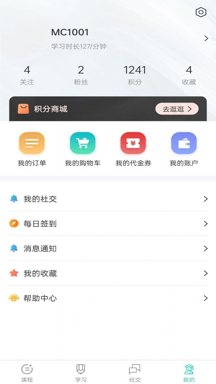 明创教育截图0
