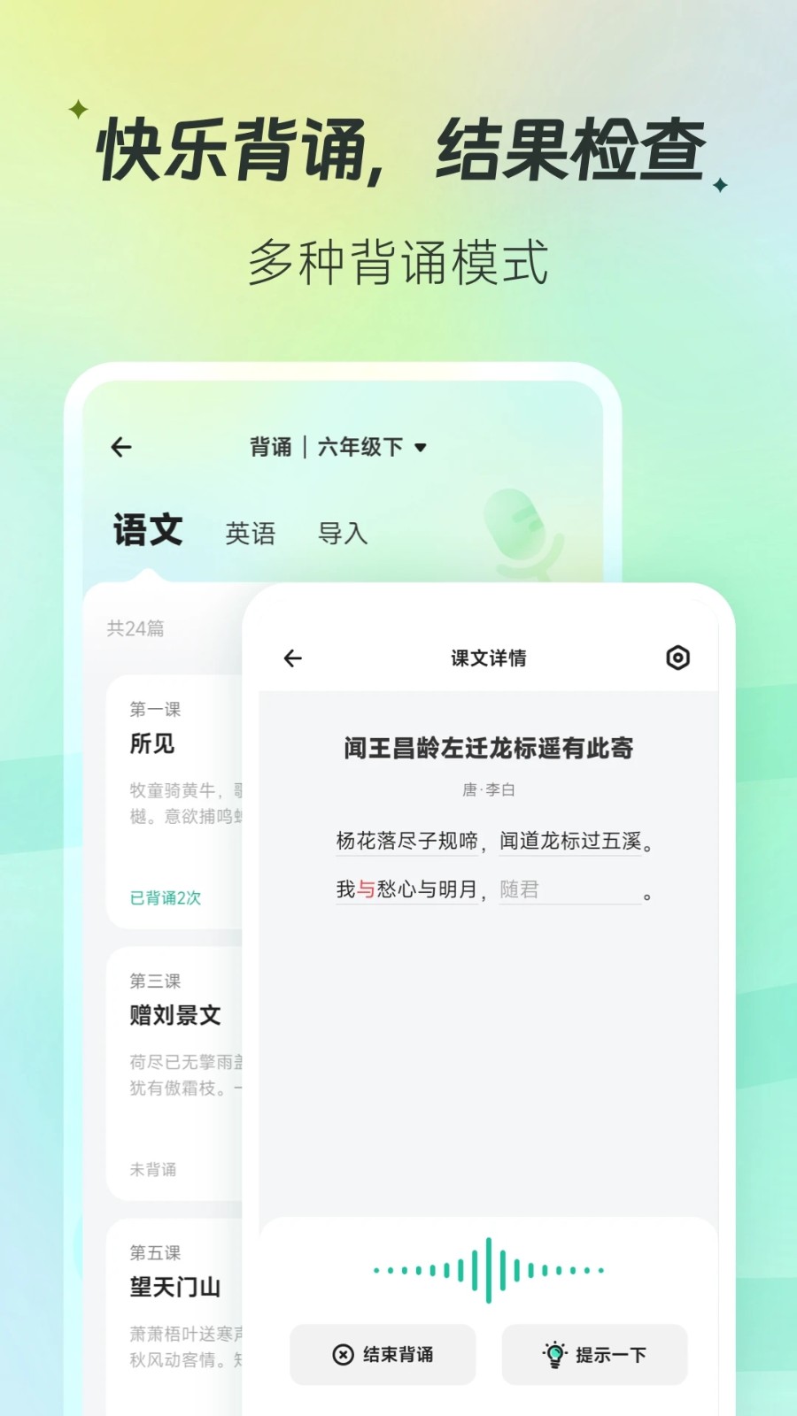 百晓松截图1