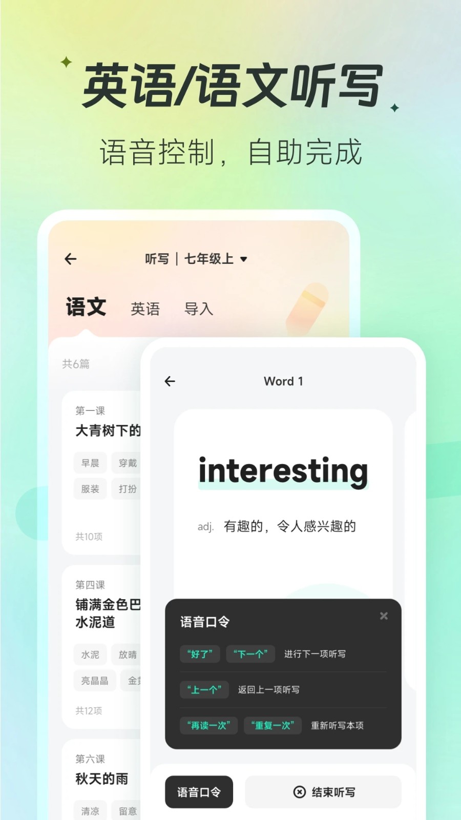 百晓松截图0