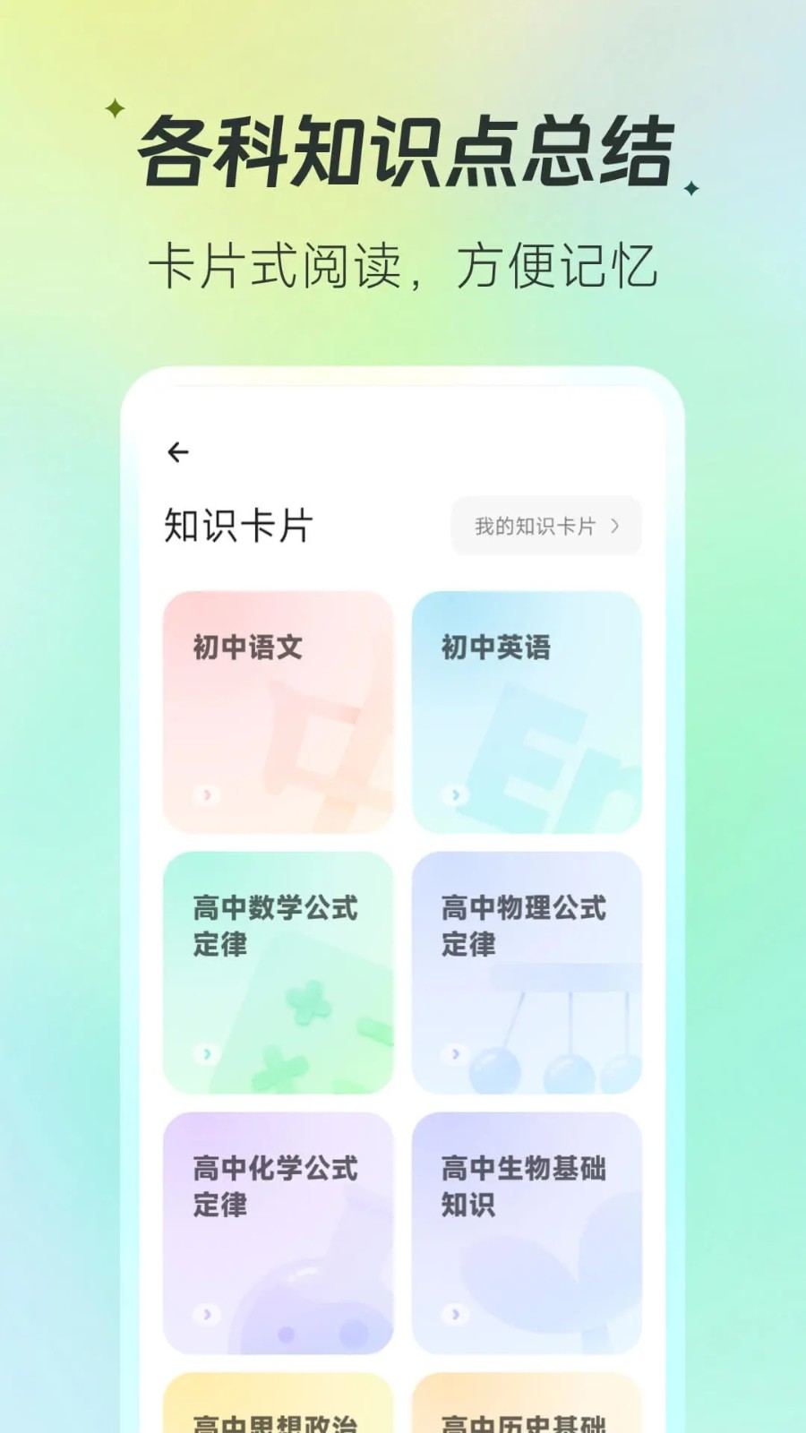 百晓松截图4