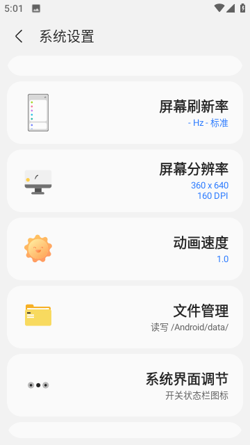 samhelper正版截图3