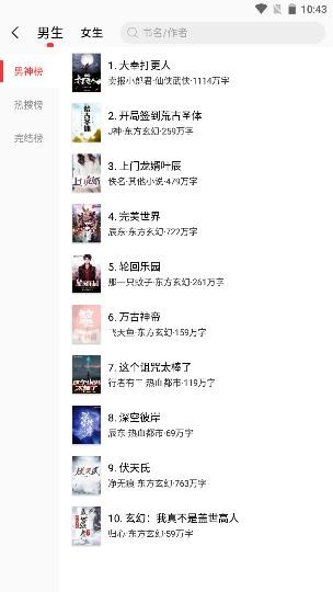笔趣阁红色版截图2