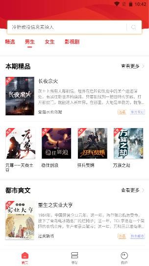 笔趣阁红色版截图1