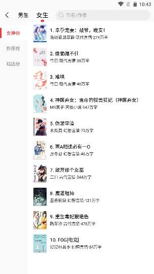 笔趣阁红色版截图4