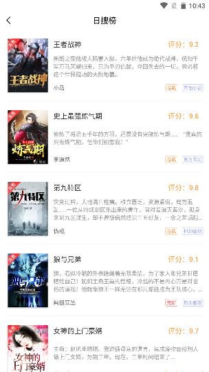 笔趣阁红色版截图3