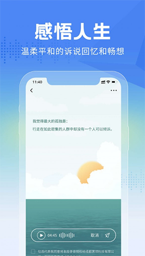 大鱼故事截图2