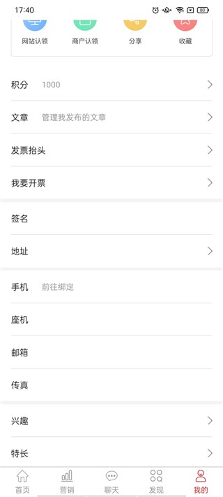 近来近往截图0