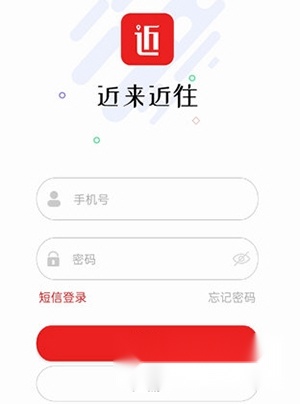 近来近往