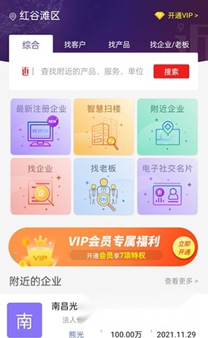 近来近往