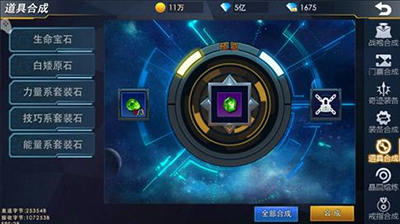 奥特曼热血英雄网易版