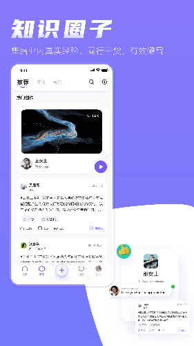 形象视聘截图1