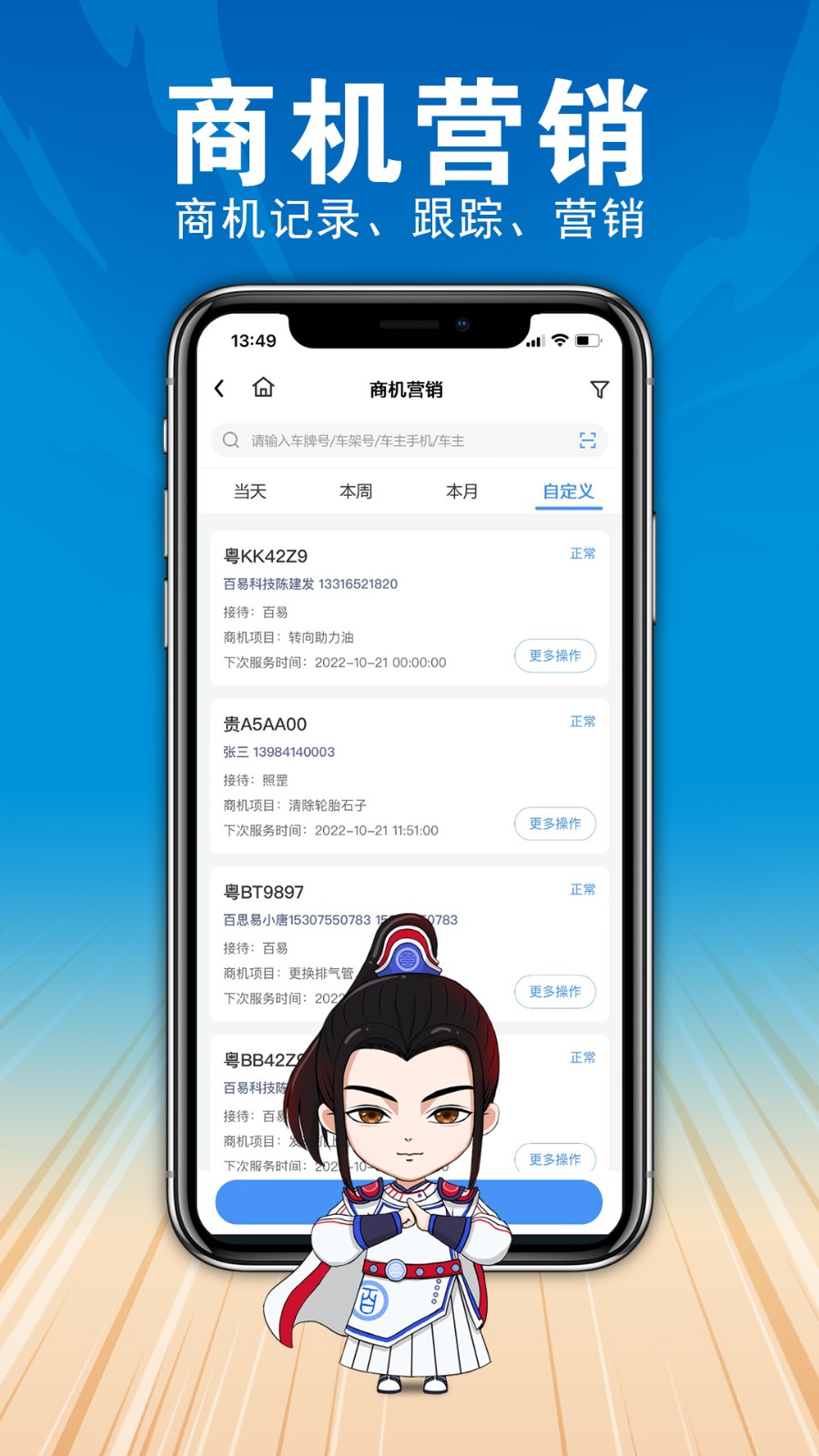 百少侠截图0