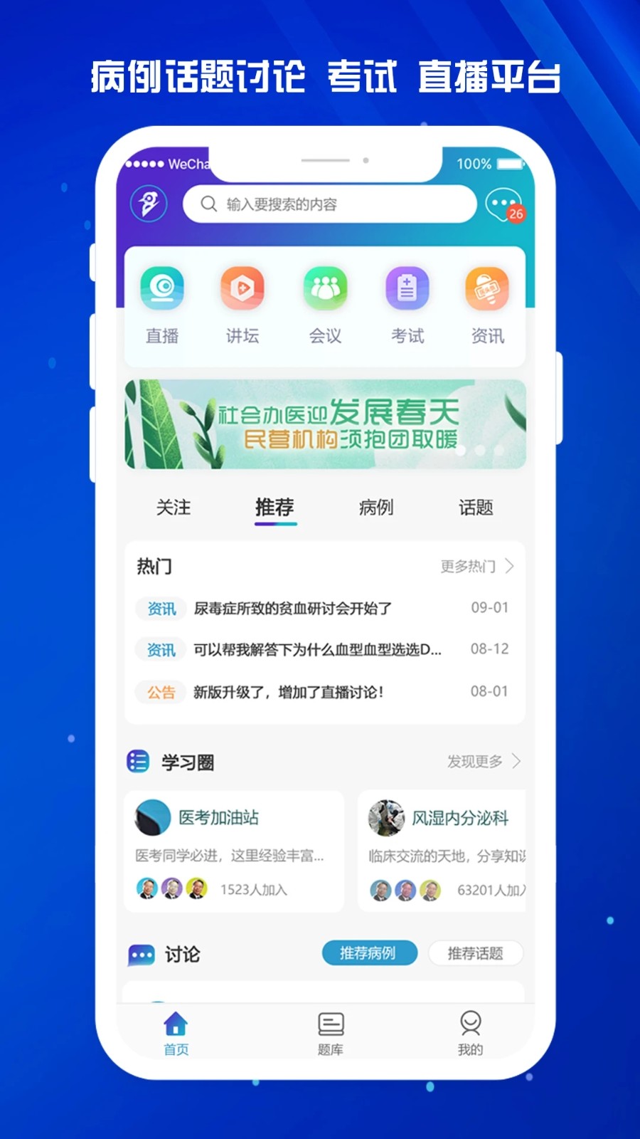 医东截图0