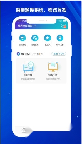 医东