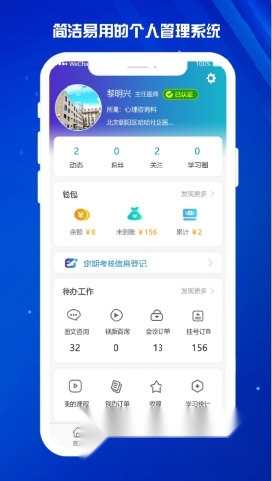 医东