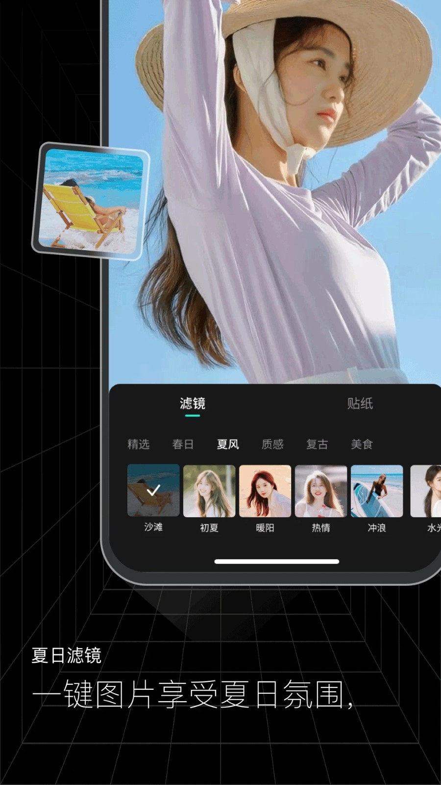 闪趣相册截图1