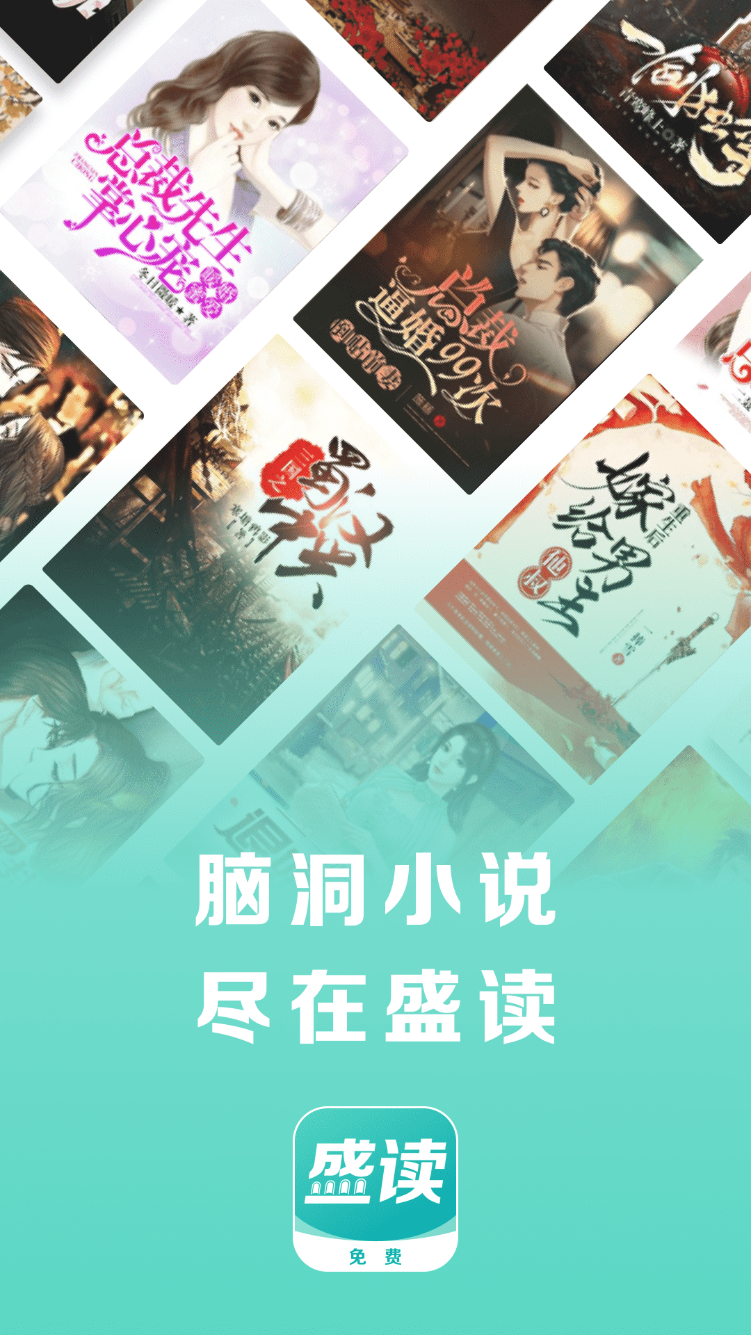 盛读截图0