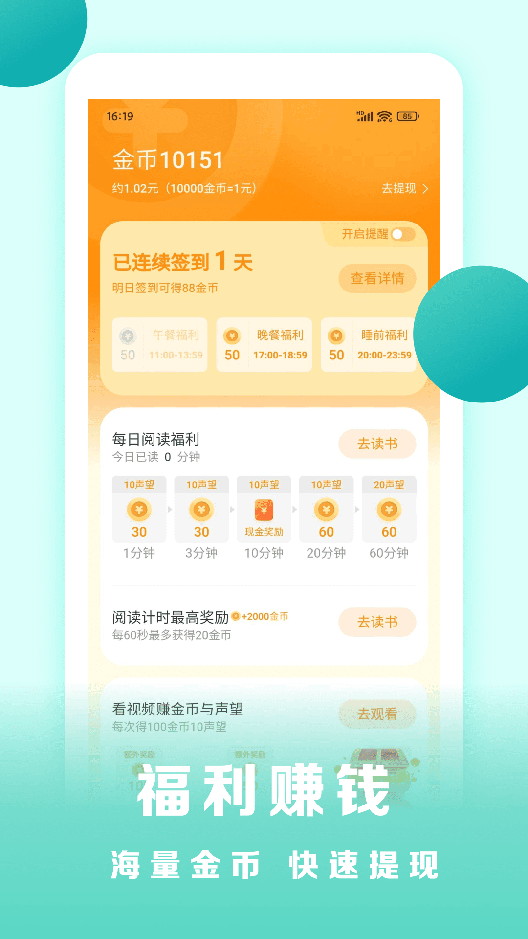 盛读截图3