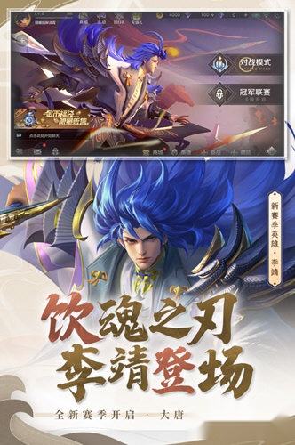 曙光英雄官服安装