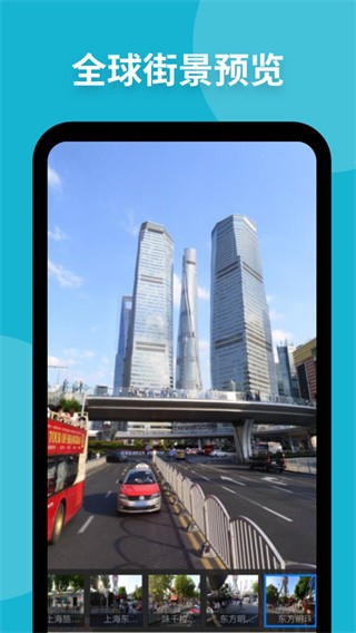 新知卫星地图2026版截图3